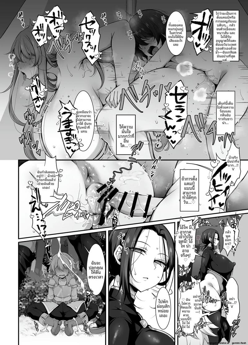 อ่านโดจิน ผจญภัย... เย็ดทั่วโลก หน้า 28 แปลไทย