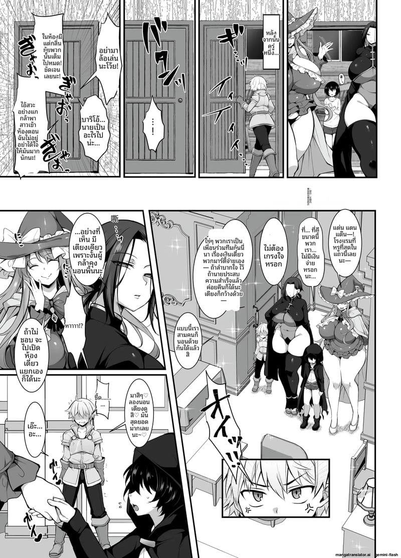 อ่านโดจิน ผจญภัย... เย็ดทั่วโลก หน้า 31 แปลไทย
