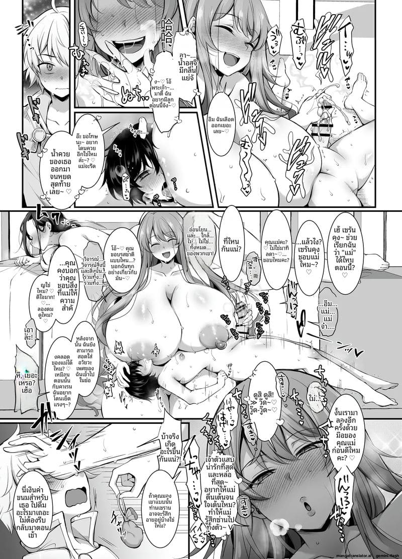 อ่านโดจิน ผจญภัย... เย็ดทั่วโลก หน้า 41 แปลไทย