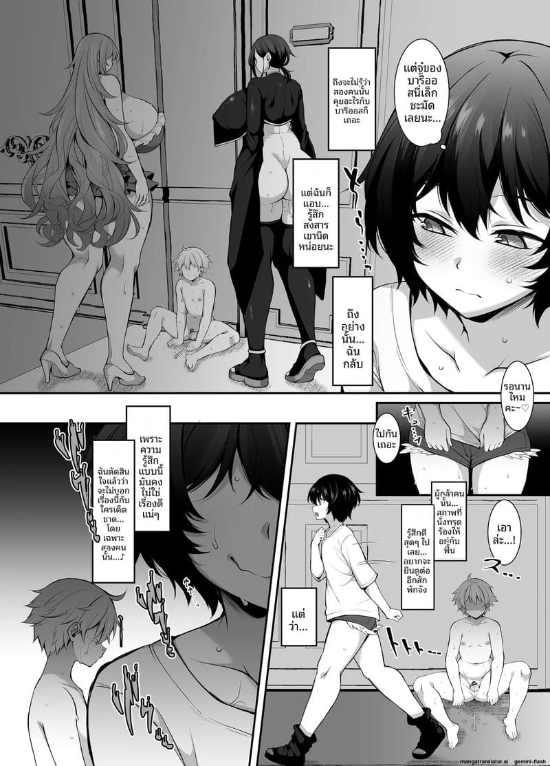 อ่านโดจิน ผจญภัย... เย็ดทั่วโลก หน้า 52 แปลไทย