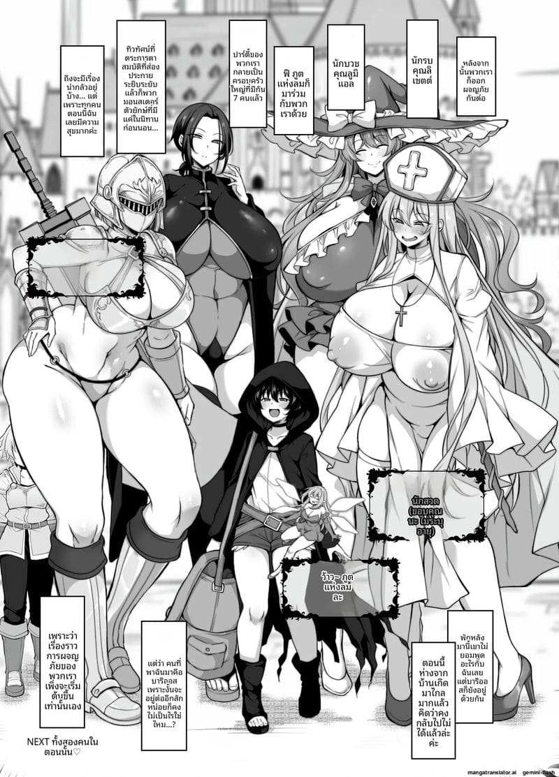 อ่านโดจิน ผจญภัย... เย็ดทั่วโลก หน้า 53 แปลไทย