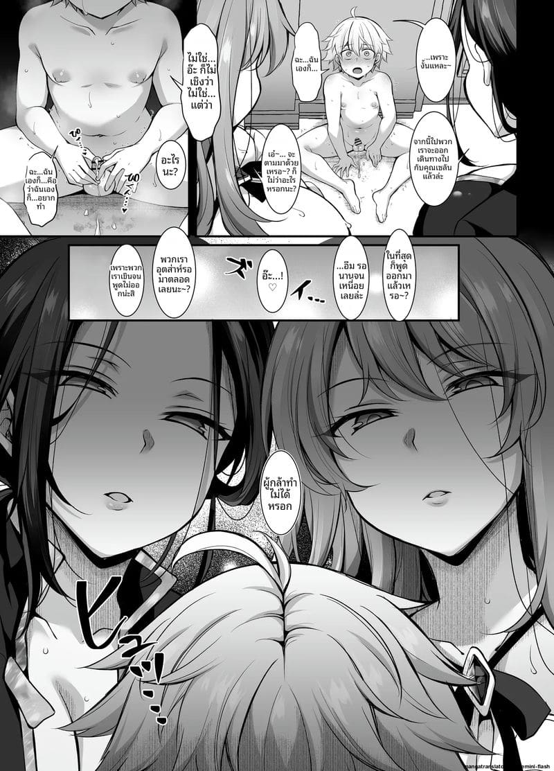 อ่านโดจิน ผจญภัย... เย็ดทั่วโลก หน้า 55 แปลไทย