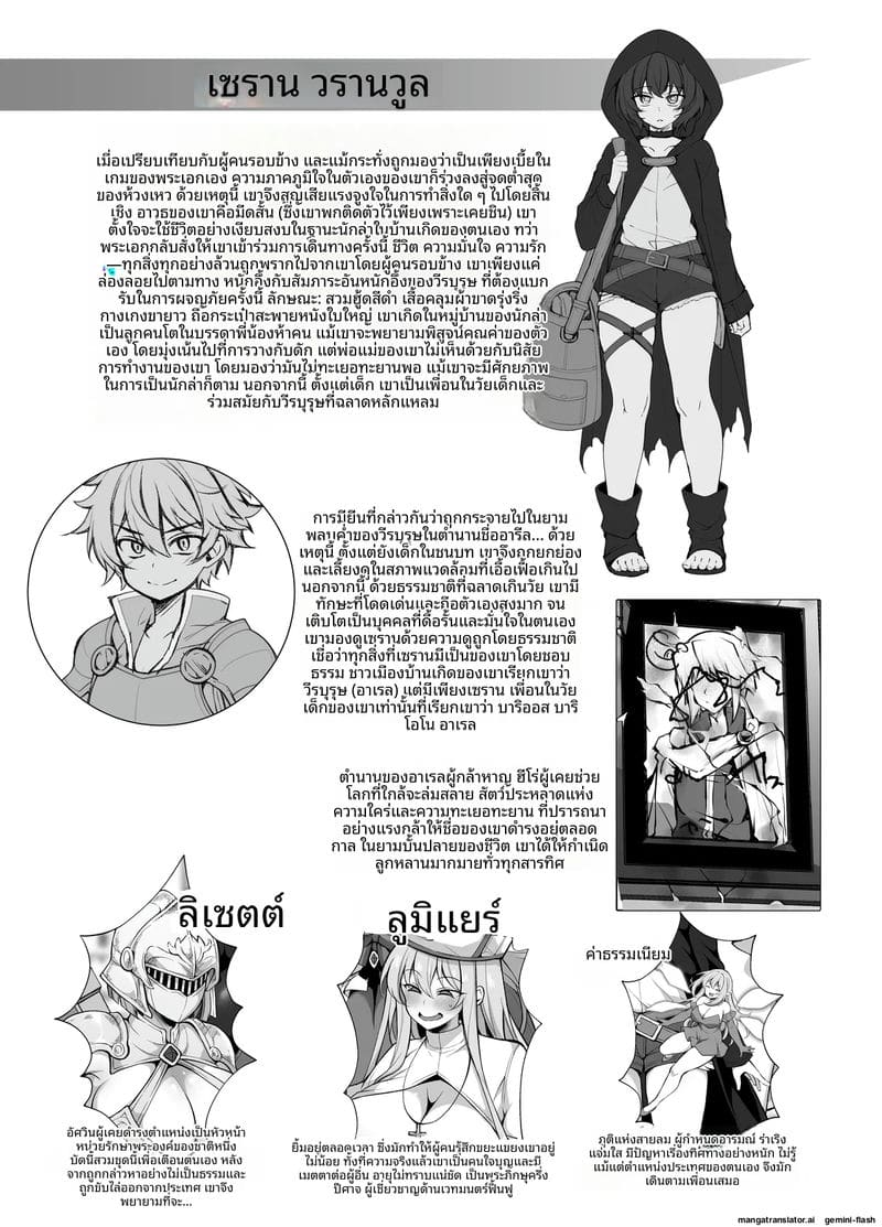 อ่านโดจิน ผจญภัย... เย็ดทั่วโลก หน้า 57 แปลไทย