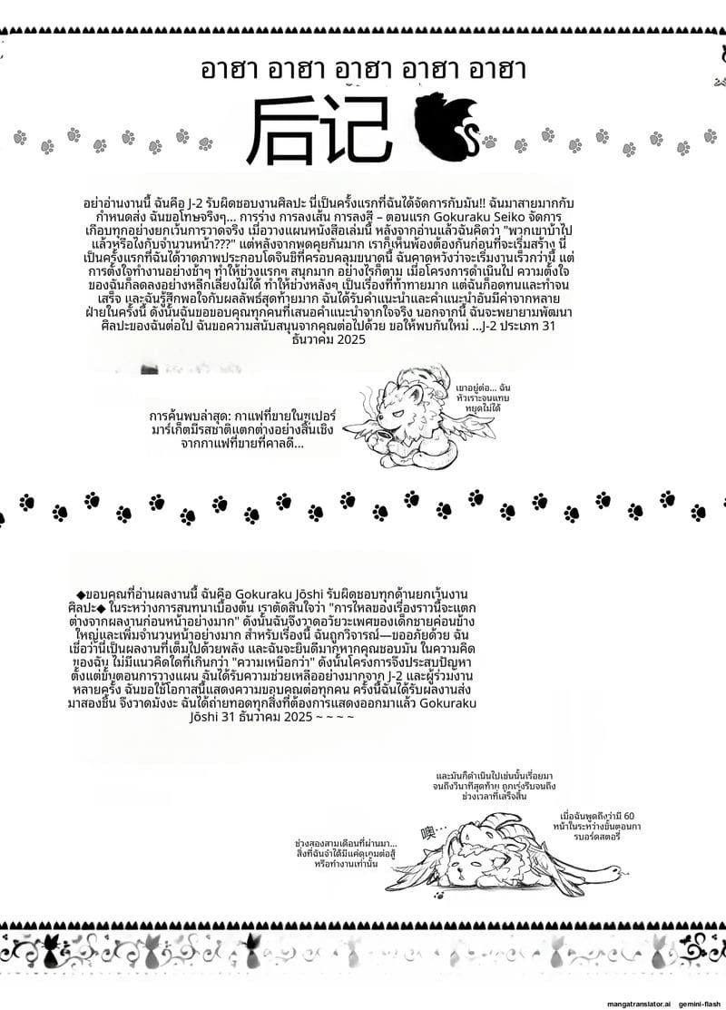 อ่านโดจิน ผจญภัย... เย็ดทั่วโลก หน้า 61 แปลไทย