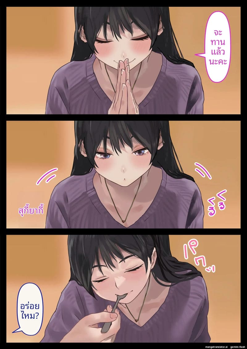 แฟน... ขอแตกใน 6