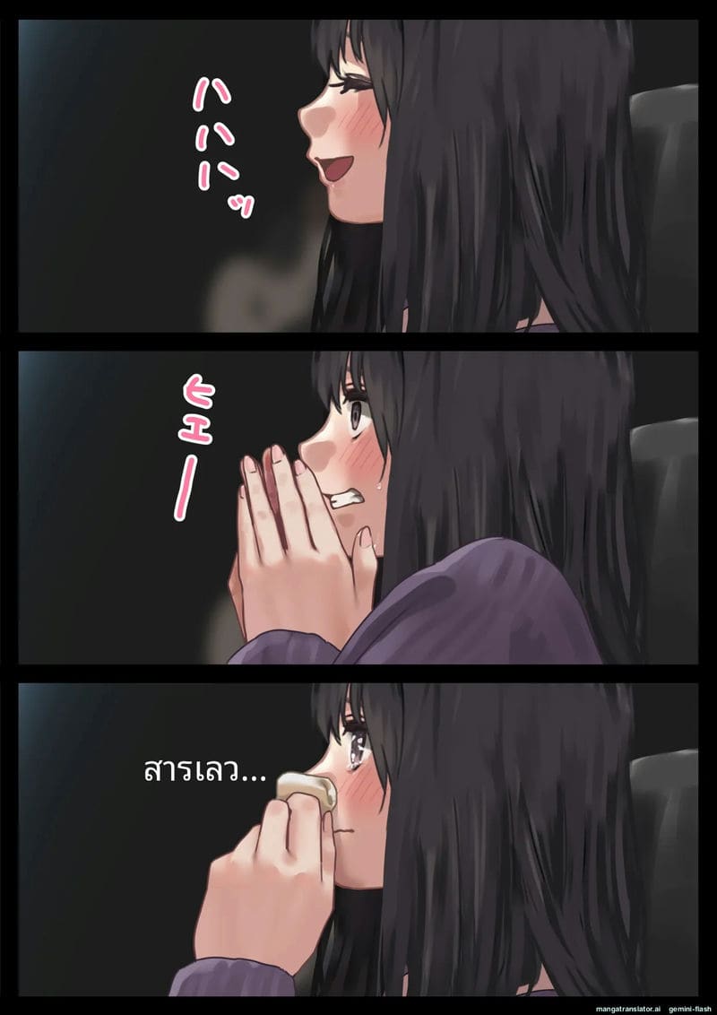 แฟน... ขอแตกใน 10