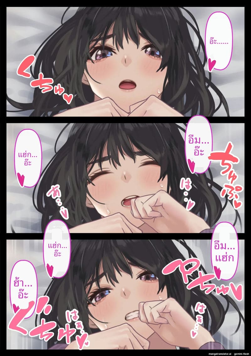 แฟน... ขอแตกใน 24