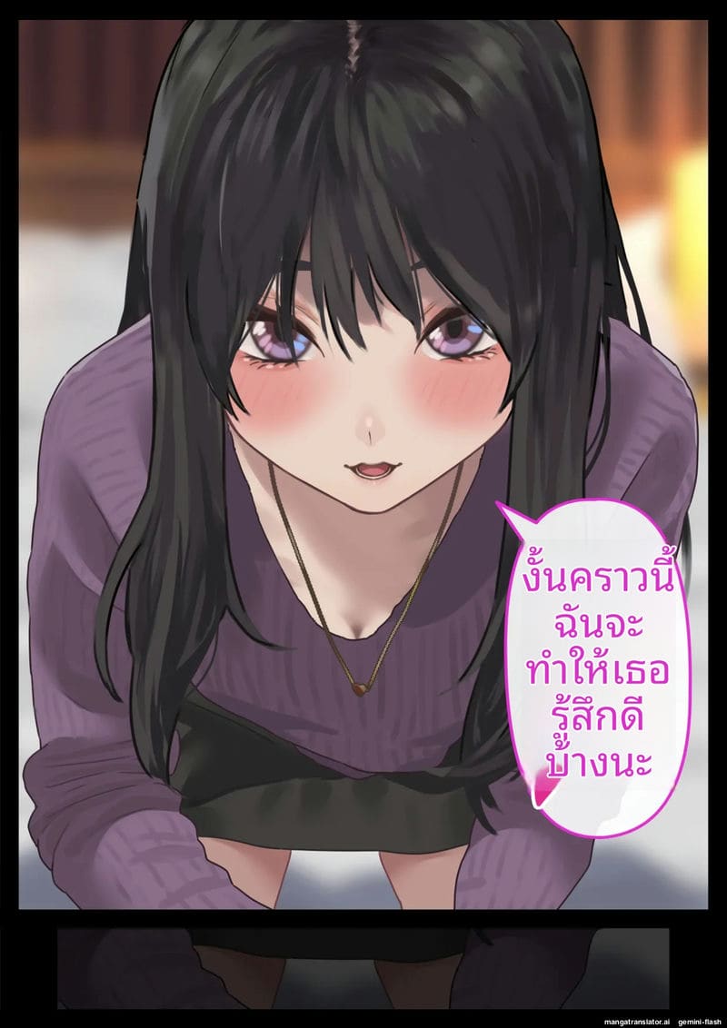 แฟน... ขอแตกใน 26