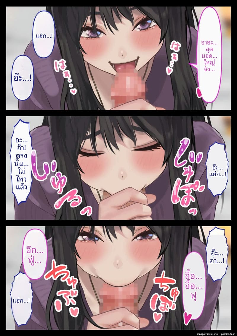 แฟน... ขอแตกใน 29