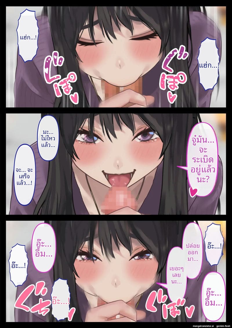 แฟน... ขอแตกใน 30