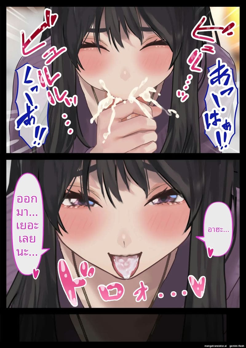 แฟน... ขอแตกใน 31