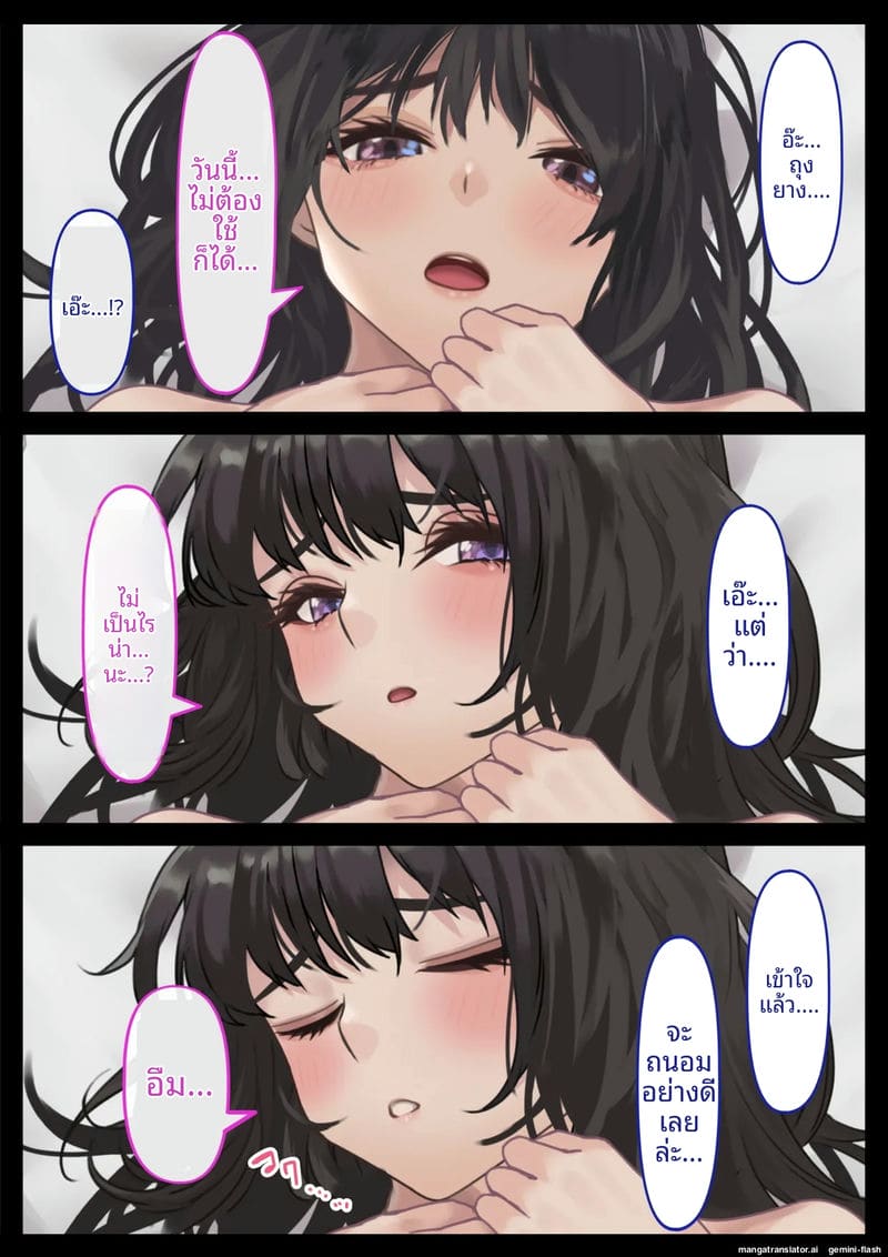 แฟน... ขอแตกใน 40