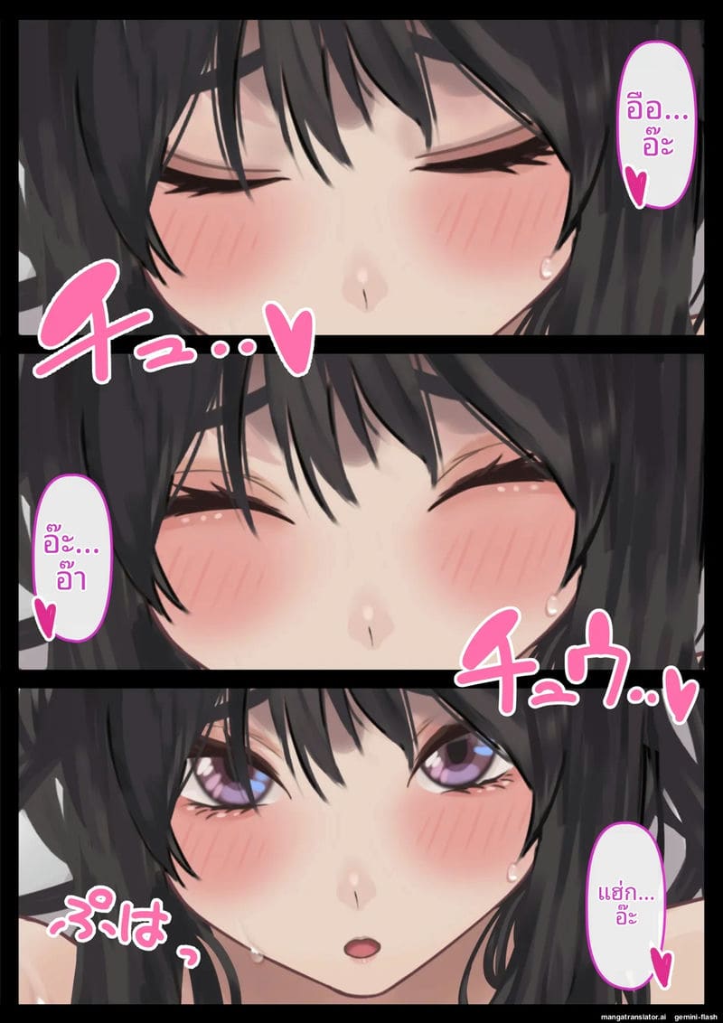 แฟน... ขอแตกใน 47