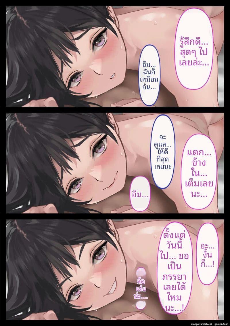 แฟน... ขอแตกใน 57