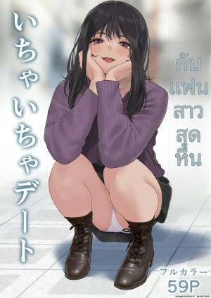 โดจิน แฟน... ขอแตกใน แนว first person perspective แปลไทย