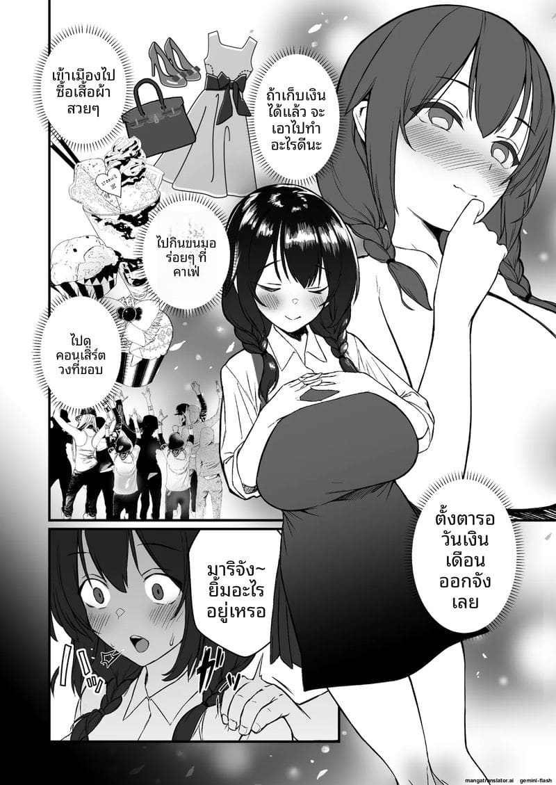อ่านโดจิน ข่มขืน... พนักงานสาว หน้า 4 แปลไทย