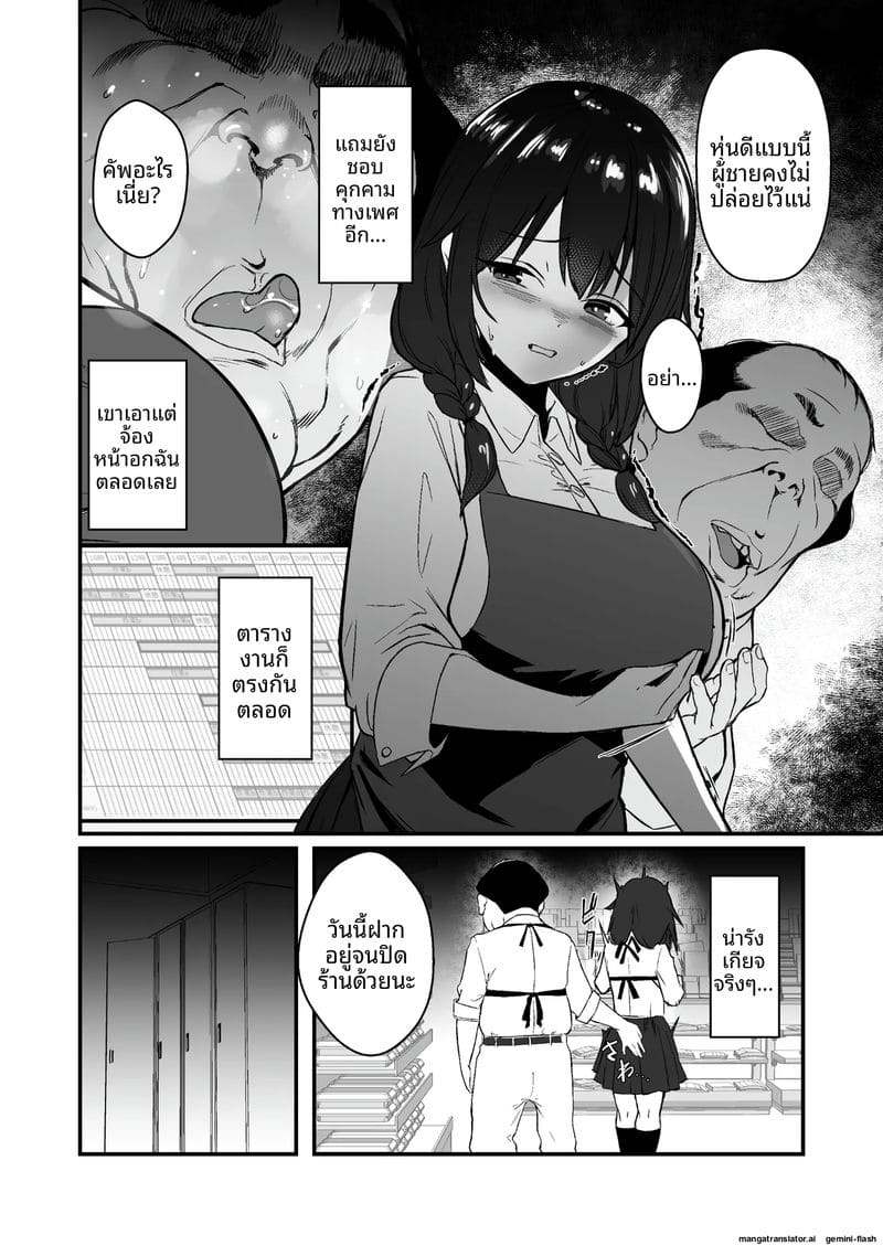 อ่านโดจิน ข่มขืน... พนักงานสาว หน้า 6 แปลไทย