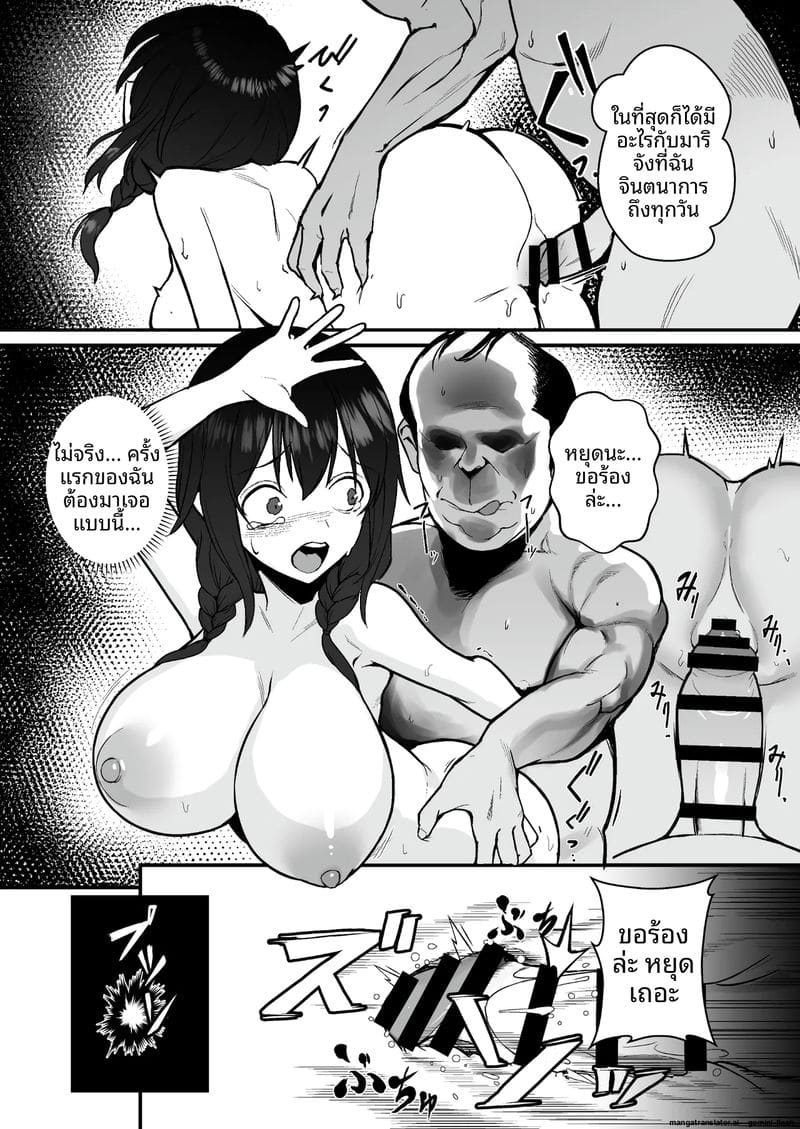 อ่านโดจิน ข่มขืน... พนักงานสาว หน้า 11 แปลไทย