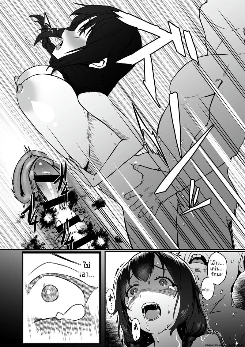 อ่านโดจิน ข่มขืน... พนักงานสาว หน้า 12 แปลไทย