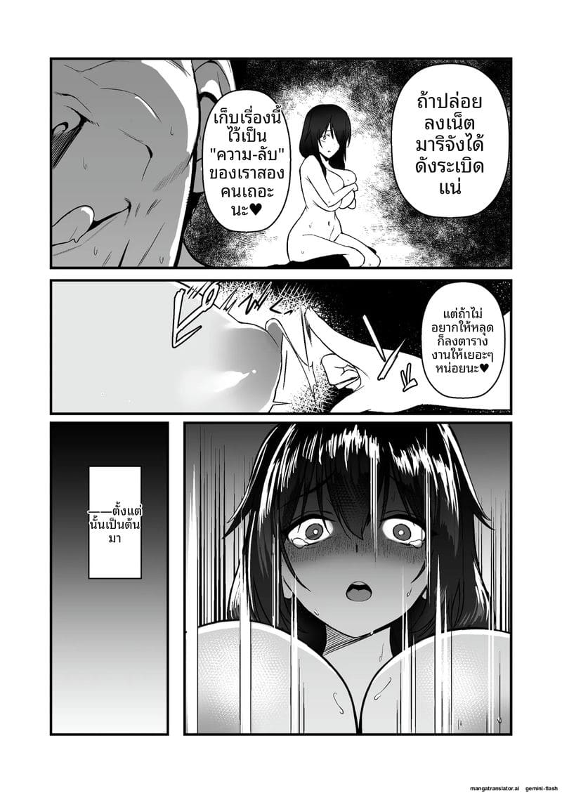 อ่านโดจิน ข่มขืน... พนักงานสาว หน้า 17 แปลไทย