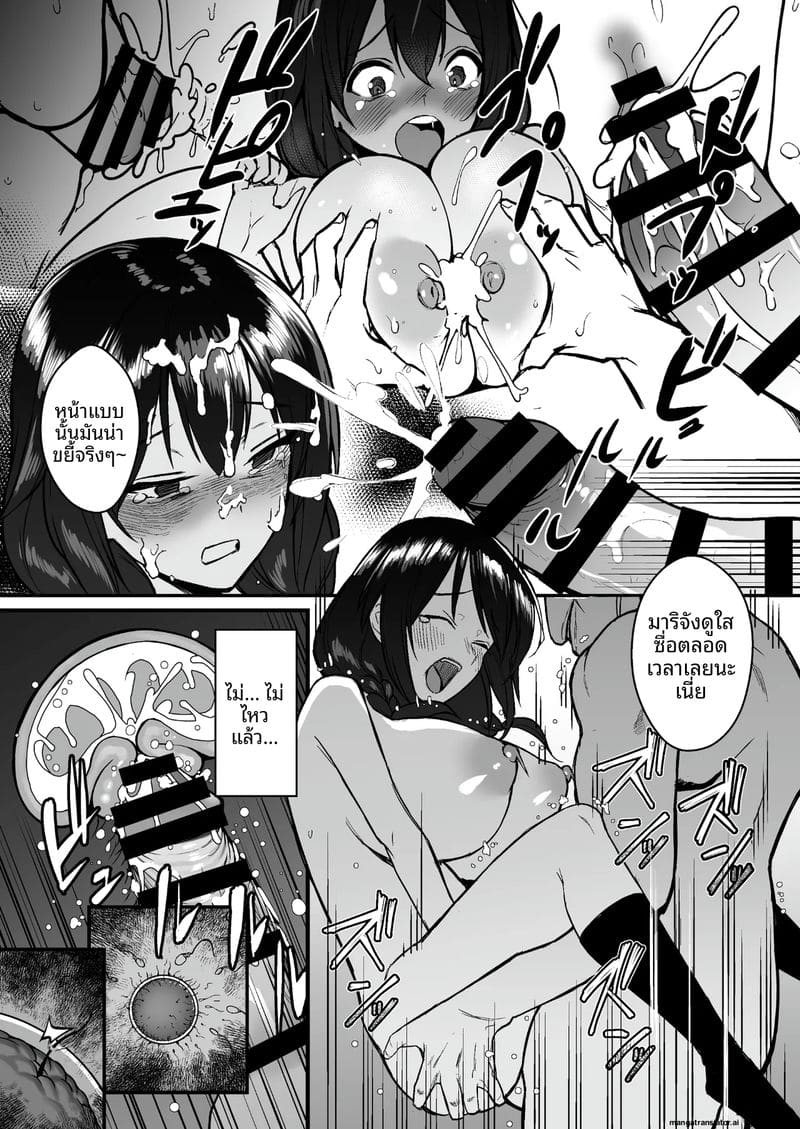 อ่านโดจิน ข่มขืน... พนักงานสาว หน้า 24 แปลไทย