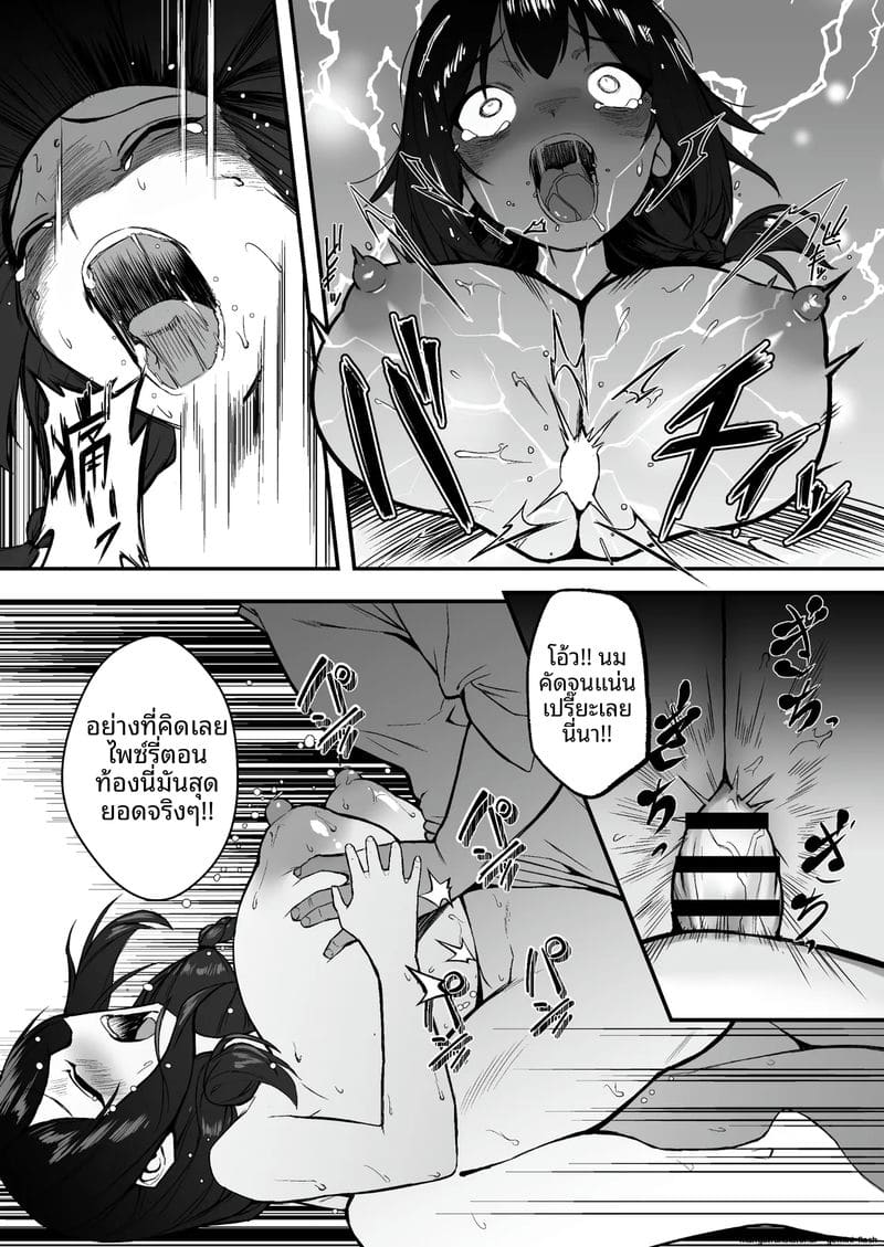 อ่านโดจิน ข่มขืน... พนักงานสาว หน้า 31 แปลไทย