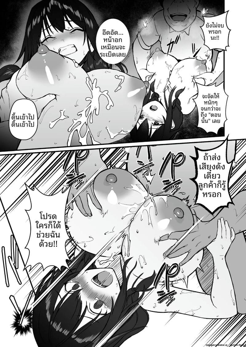 อ่านโดจิน ข่มขืน... พนักงานสาว หน้า 33 แปลไทย