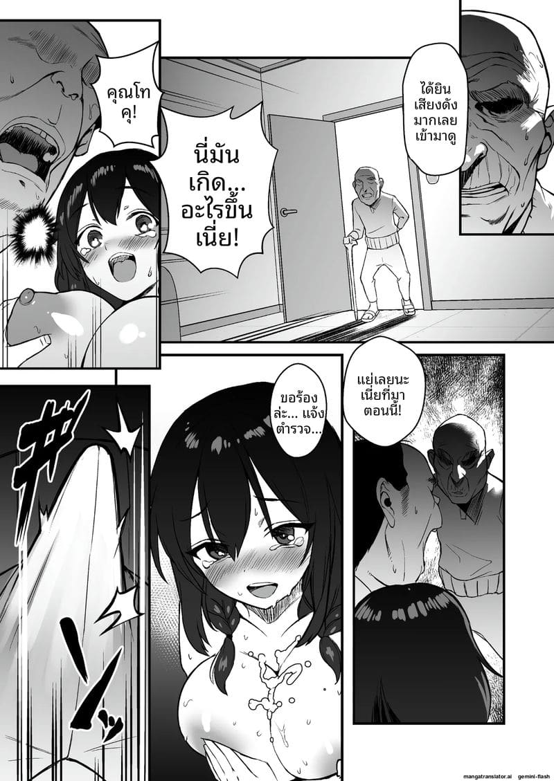 อ่านโดจิน ข่มขืน... พนักงานสาว หน้า 34 แปลไทย