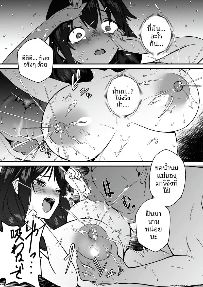 อ่านโดจิน ข่มขืน... พนักงานสาว หน้า 42 แปลไทย