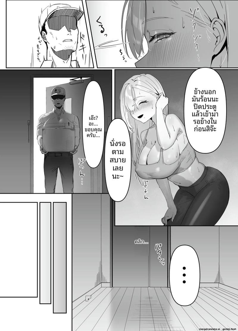 อ่านโดจิน จับ... พี่สาวส่งของเย็ด หน้า 5 แปลไทย