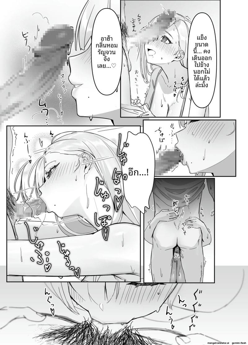 อ่านโดจิน จับ... พี่สาวส่งของเย็ด หน้า 10 แปลไทย