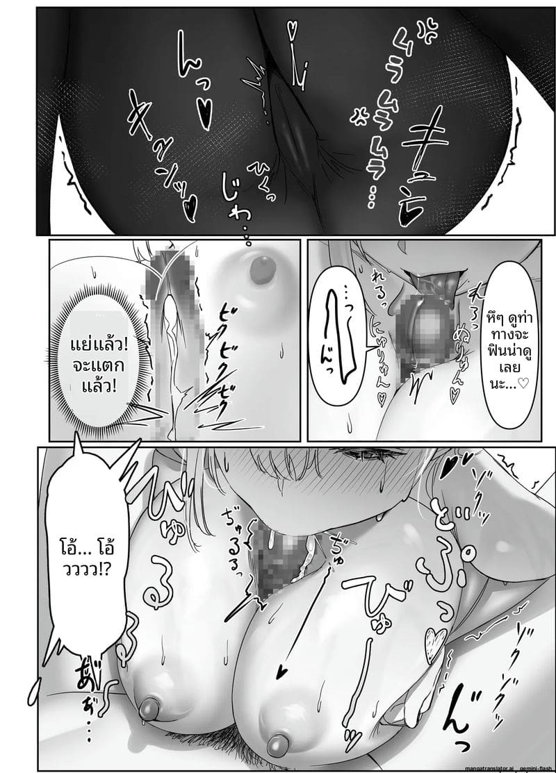 อ่านโดจิน จับ... พี่สาวส่งของเย็ด หน้า 15 แปลไทย