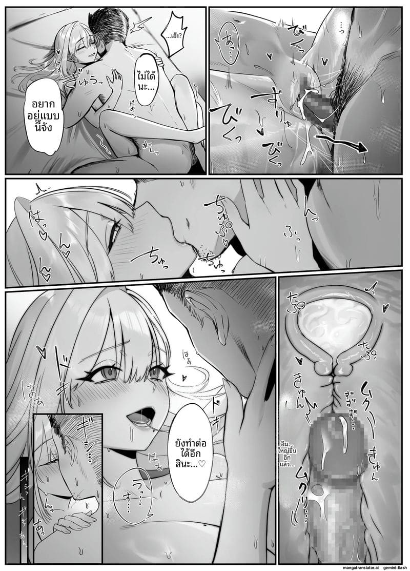 อ่านโดจิน จับ... พี่สาวส่งของเย็ด หน้า 44 แปลไทย