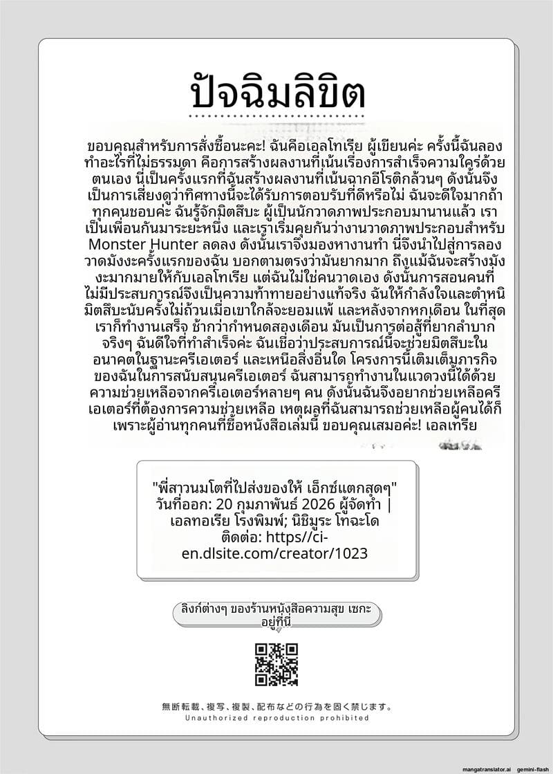 อ่านโดจิน จับ... พี่สาวส่งของเย็ด หน้า 61 แปลไทย