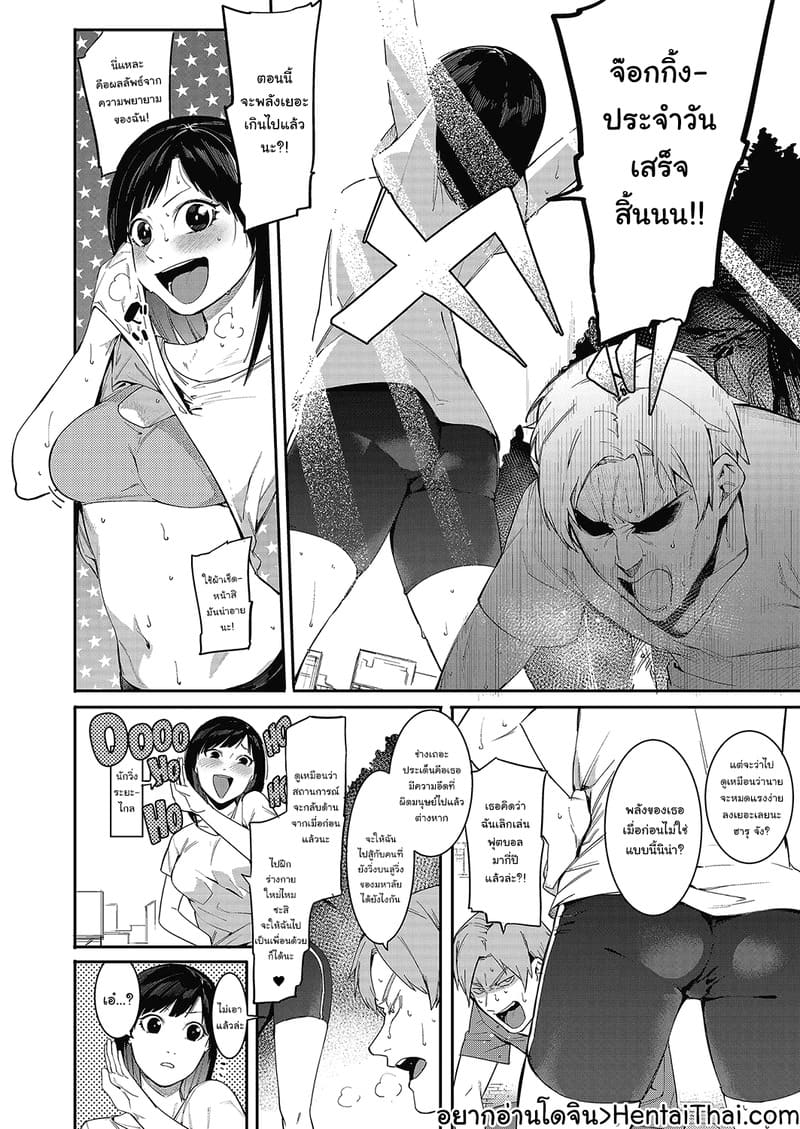 อ่านโดจิน ถ้าฉันไม่ได้เจอนาย ฉันต้องตายแน่ๆ แปลไทย หน้า 2 แนว menea the dog
