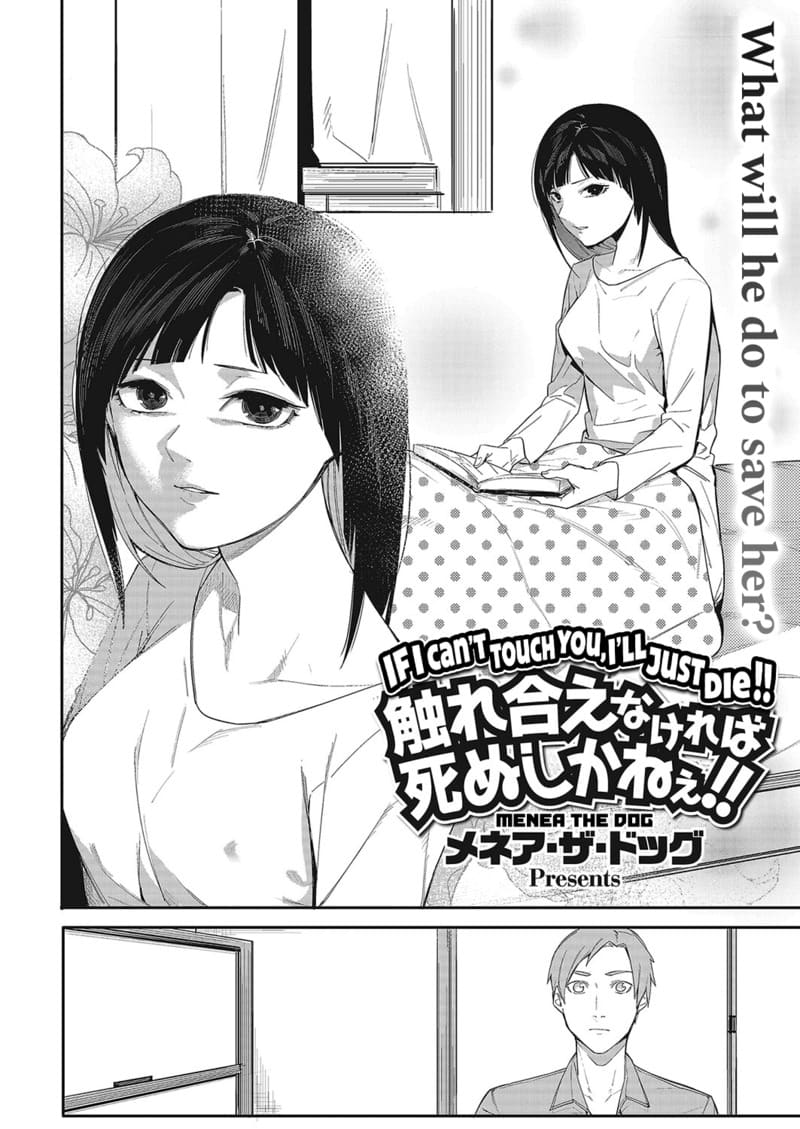 อ่านโดจิน ถ้าฉันไม่ได้เจอนาย ฉันต้องตายแน่ๆ แปลไทย หน้า 6 แนว menea the dog