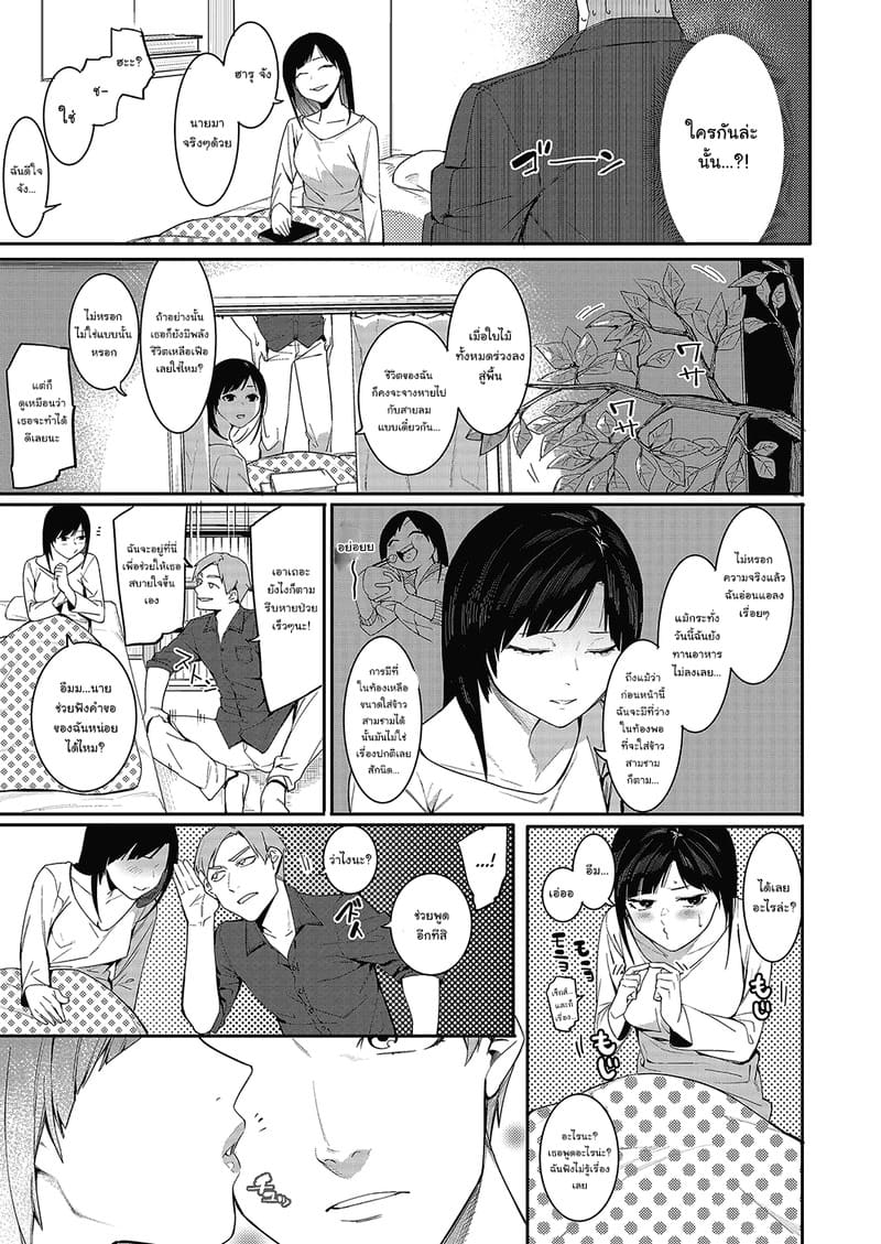 อ่านโดจิน ถ้าฉันไม่ได้เจอนาย ฉันต้องตายแน่ๆ แปลไทย หน้า 7 แนว menea the dog