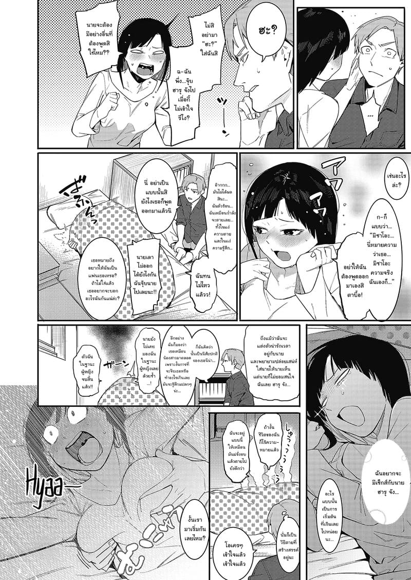 อ่านโดจิน ถ้าฉันไม่ได้เจอนาย ฉันต้องตายแน่ๆ แปลไทย หน้า 8 แนว menea the dog