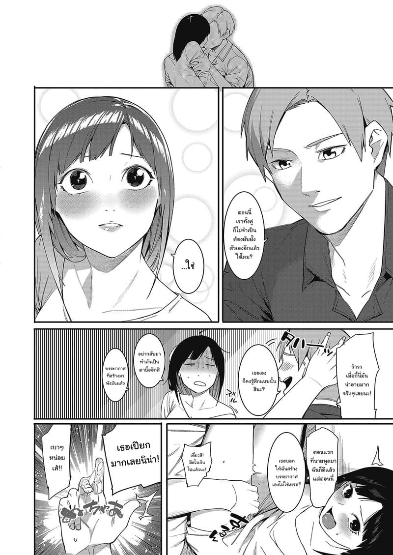 อ่านโดจิน ถ้าฉันไม่ได้เจอนาย ฉันต้องตายแน่ๆ แปลไทย หน้า 10 แนว menea the dog