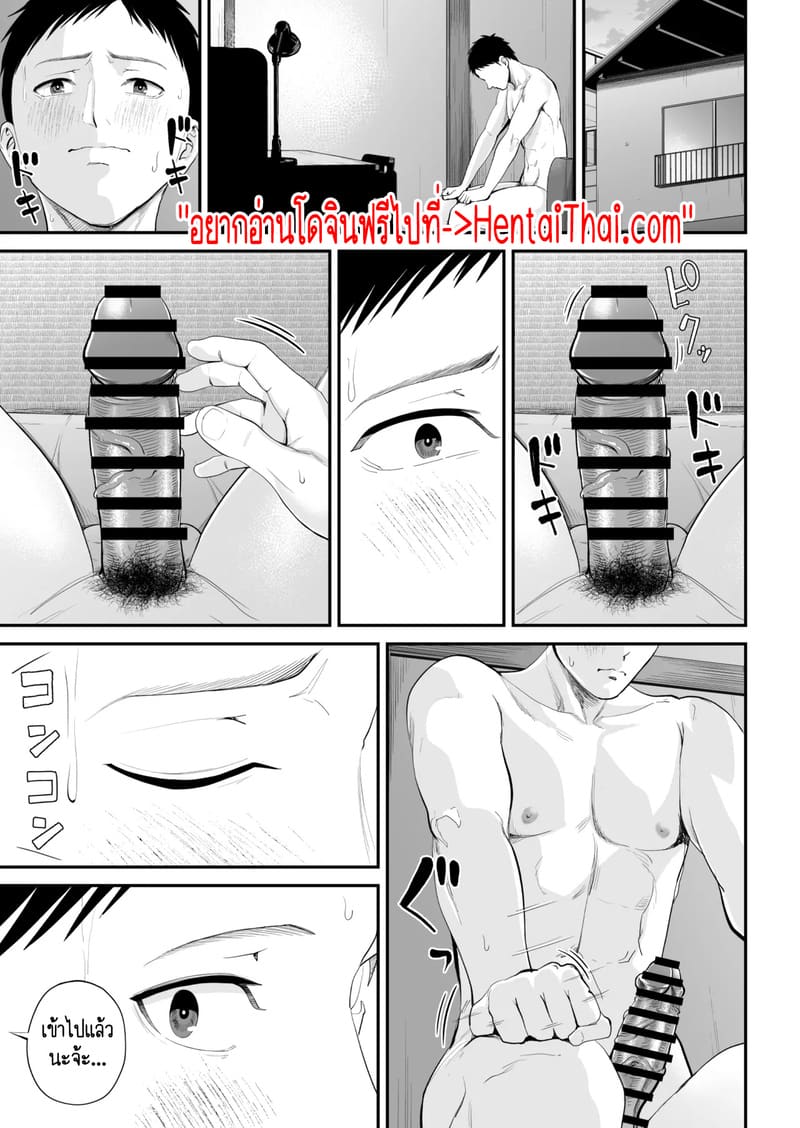 อ่านโดจิน คนที่ผมชอบก็คือแม่ที่อยู่ข้างๆผมไงล่ะครับ 2 จบ แปลไทย หน้า 2 แนว shiono kou