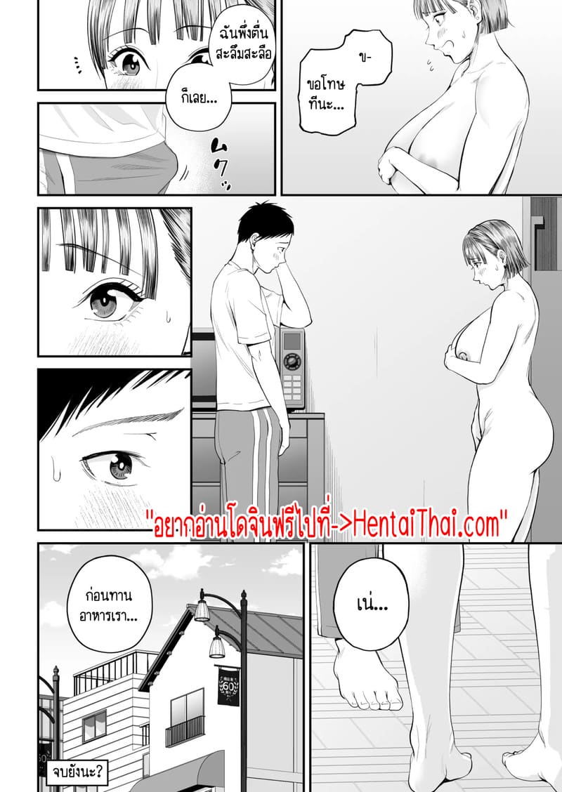 อ่านโดจิน คนที่ผมชอบก็คือแม่ที่อยู่ข้างๆผมไงล่ะครับ 2 จบ แปลไทย หน้า 49 แนว shiono kou