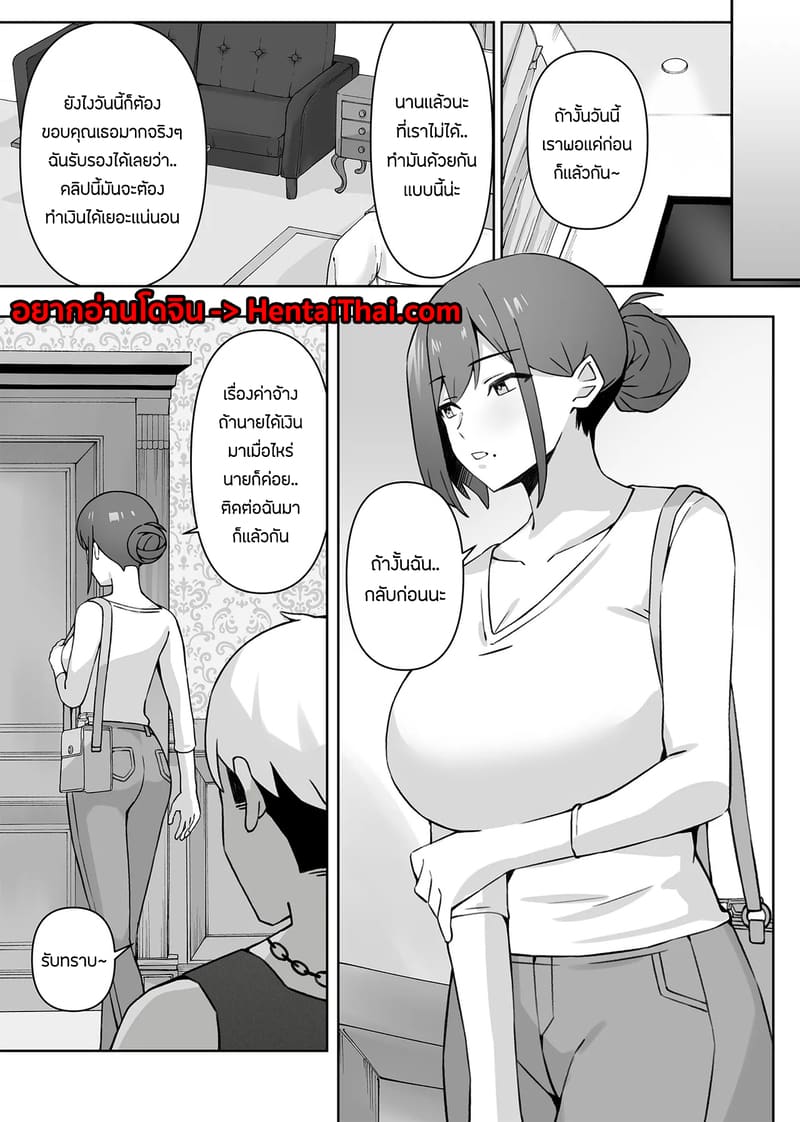 อ่านโดจิน เเอบหนีสามีไปถ่ายเอวีกับเเฟนเก่า 2 จบ แปลไทย หน้า 1 แนว pirukusu