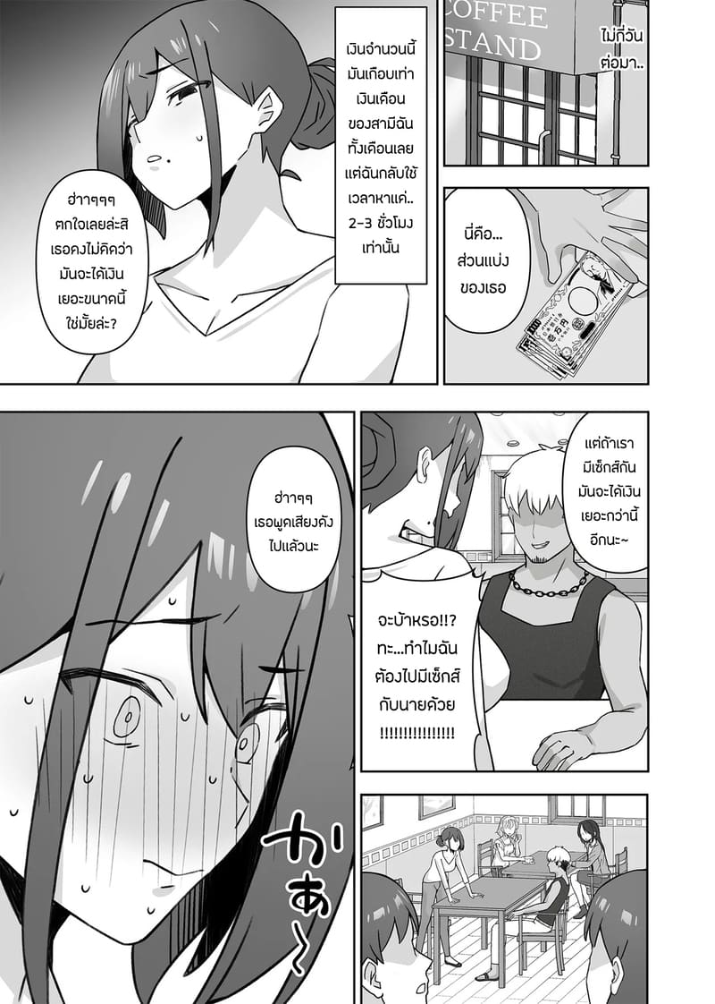 อ่านโดจิน เเอบหนีสามีไปถ่ายเอวีกับเเฟนเก่า 2 จบ แปลไทย หน้า 2 แนว pirukusu
