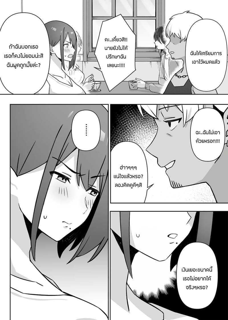 อ่านโดจิน เเอบหนีสามีไปถ่ายเอวีกับเเฟนเก่า 2 จบ แปลไทย หน้า 3 แนว pirukusu