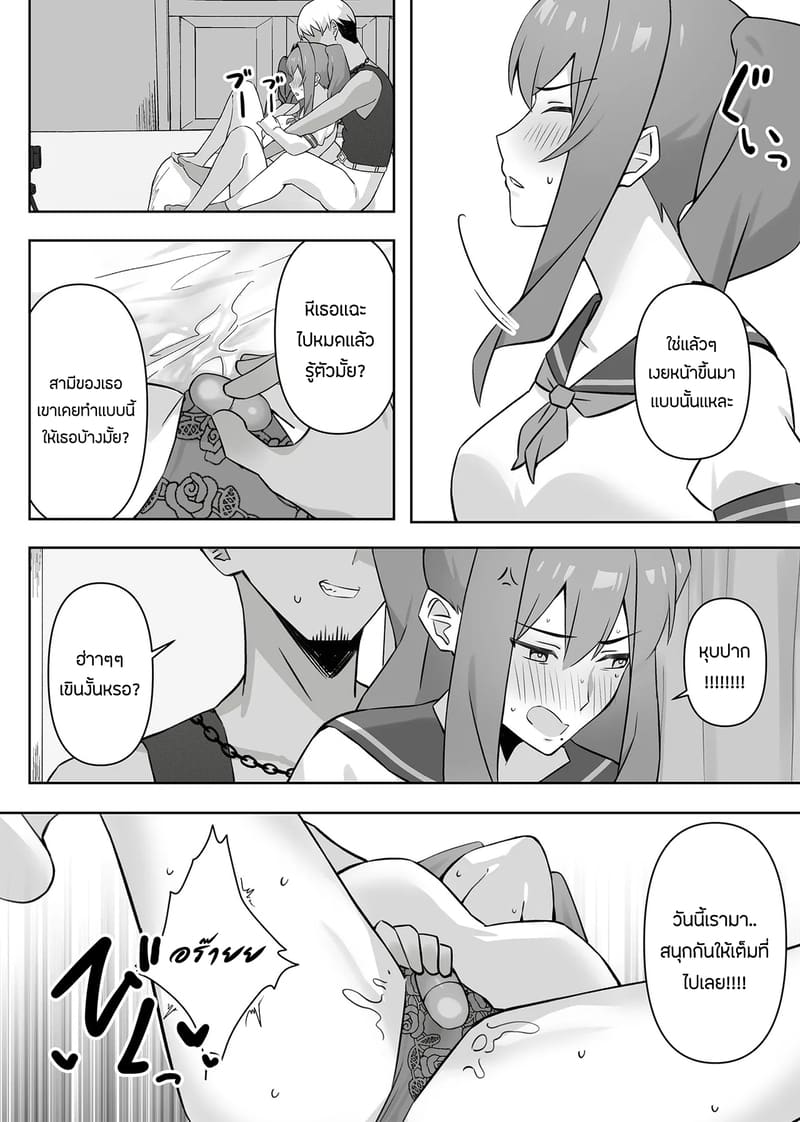 อ่านโดจิน เเอบหนีสามีไปถ่ายเอวีกับเเฟนเก่า 2 จบ แปลไทย หน้า 5 แนว pirukusu
