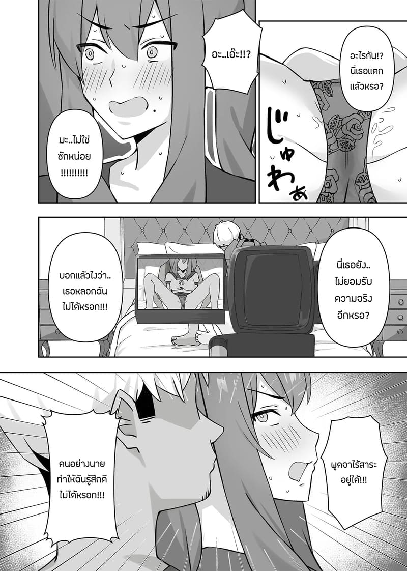 อ่านโดจิน เเอบหนีสามีไปถ่ายเอวีกับเเฟนเก่า 2 จบ แปลไทย หน้า 6 แนว pirukusu
