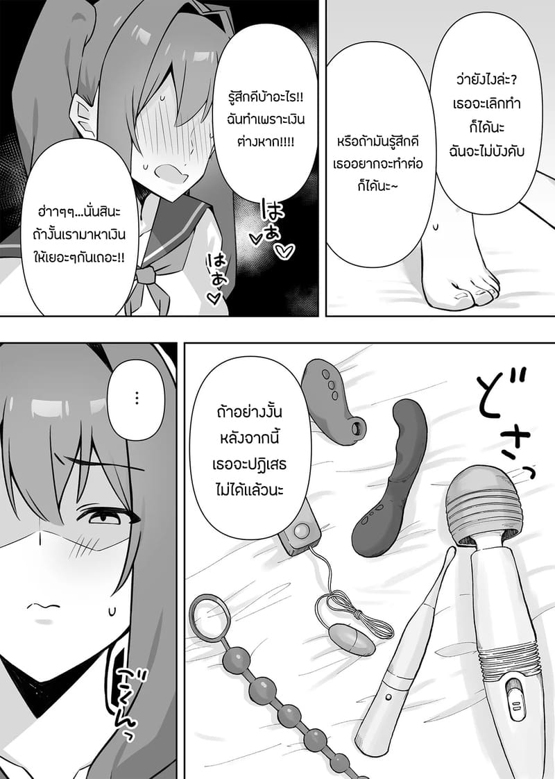 อ่านโดจิน เเอบหนีสามีไปถ่ายเอวีกับเเฟนเก่า 2 จบ แปลไทย หน้า 9 แนว pirukusu