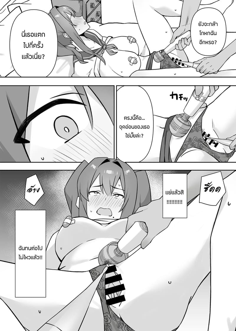 อ่านโดจิน เเอบหนีสามีไปถ่ายเอวีกับเเฟนเก่า 2 จบ แปลไทย หน้า 11 แนว pirukusu