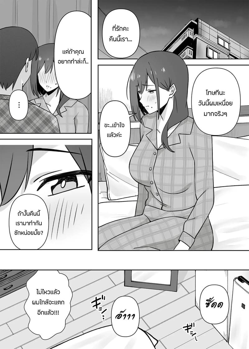 อ่านโดจิน เเอบหนีสามีไปถ่ายเอวีกับเเฟนเก่า 2 จบ แปลไทย หน้า 14 แนว pirukusu