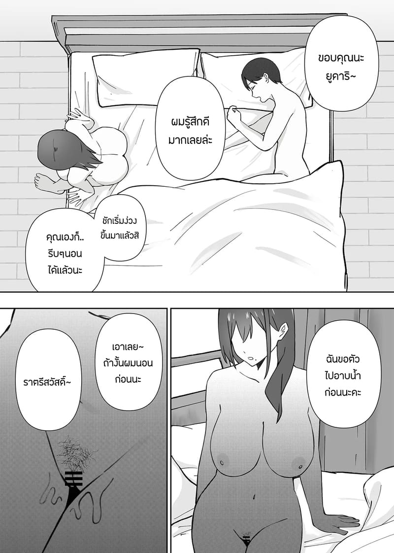 อ่านโดจิน เเอบหนีสามีไปถ่ายเอวีกับเเฟนเก่า 2 จบ แปลไทย หน้า 15 แนว pirukusu